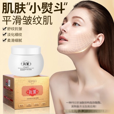 抗皱面霜高保湿补水雪花膏提拉抗初老淡化细纹美容院面部护理护肤