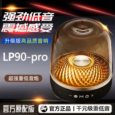 LP90PRO哈曼卡顿升级版琉璃蓝牙音箱华强北新款智能AI大功率120W