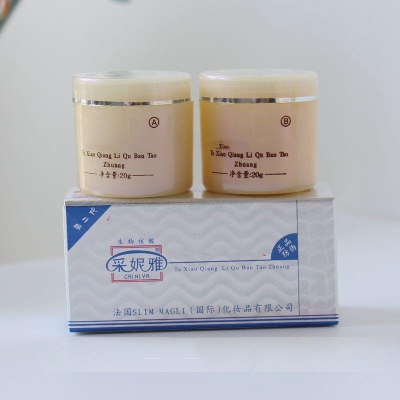 采妮雅生物AB霜 日霜晚霜套装 彩妮雅 化妆品