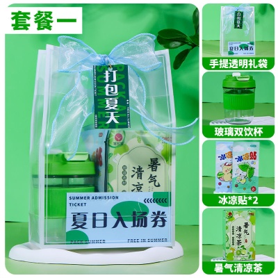 夏日防暑降温包套装礼品公司送员工福利夏季清凉礼盒实用伴手礼11