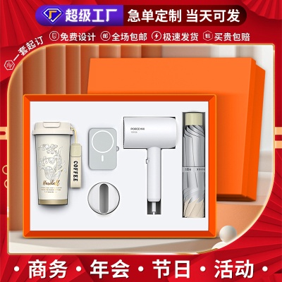 商务礼品套装飞科博锐吹风机伴手礼定制开业活动礼品实用送客户