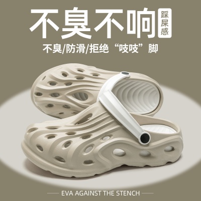 2025新款夏季外穿EVA厚底防滑不臭凉鞋沙滩开车户外运动洞洞鞋男