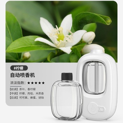 自动喷香机香薰机房间留香除猫臭味清新剂厕所除臭室内香氛机跨境