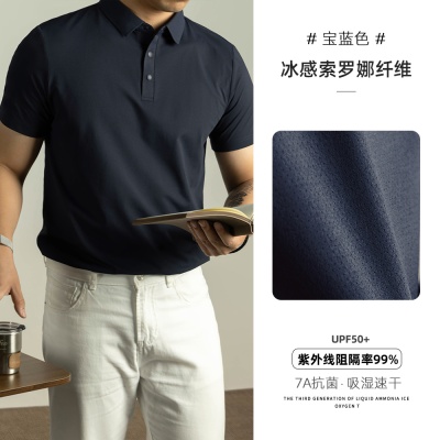 【凉感索罗娜】珠地短袖polo衫男夏季抗UV速干商务轻奢防晒7A抗菌