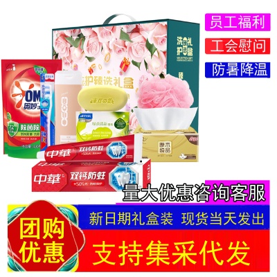夏季防暑降温大礼包防暑洗护套装高温补贴礼包员工福利防暑套装