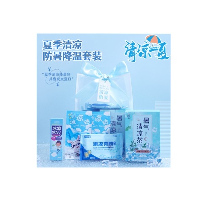 夏季清凉防暑降温礼品套装员工入职生日礼物公司周年庆活动伴手礼