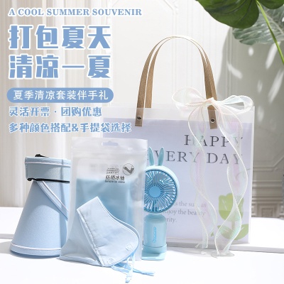 礼品套装夏日降温节日防暑风扇清凉礼物活动包伴手礼员工福利水杯