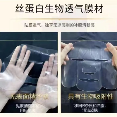 魔晶正品微整面膜补水保湿提拉紧致女胶原蛋白人皮填充化妆品批发