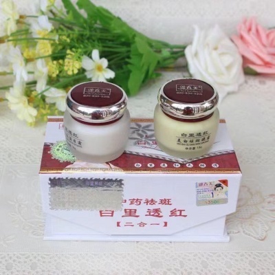 【价优现货】一代御春美二合一白里透红美白祛斑早晚霜护肤品套装