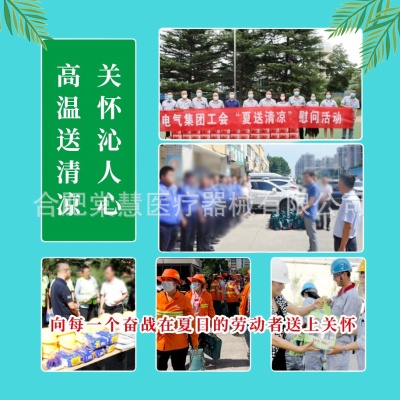 防暑降温礼包防暑包企业工会夏季高温慰问品员工福利高温防暑套装