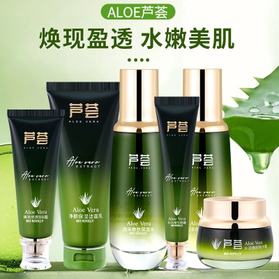 芦荟化妆品全套面部护肤品礼盒装正品保湿补水六件套紧致批发
