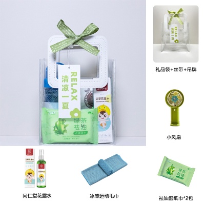 防暑降温礼品夏日清凉礼包风扇礼盒高温慰问员工团建实用礼品套装