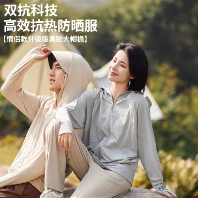 冰感防晒衣女款防晒衣防紫外线夏季户外连帽冰丝透气防晒外套女男