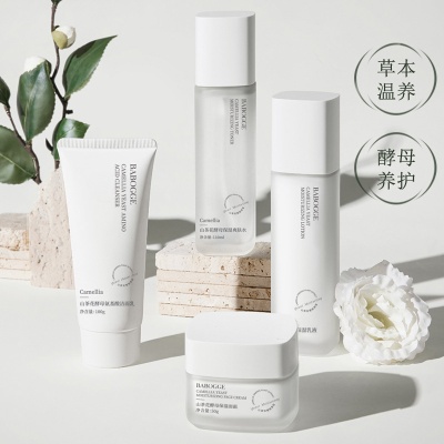 山茶花酵母组合四件套 补水养护面霜乳液爽肤水洗面奶护肤品批发
