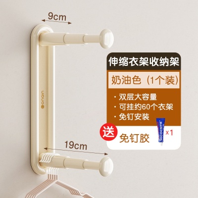 衣架收纳神器免打孔家用壁挂式可伸缩收纳架墙上衣架收纳架子