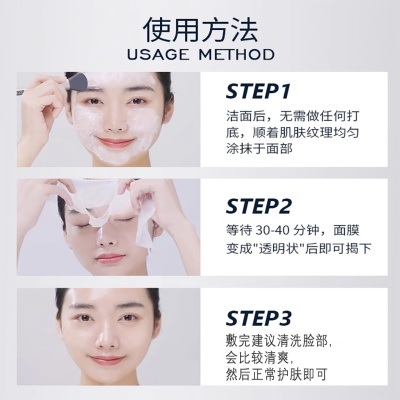 诺维娅胶原蛋白多肽发光面膜50g保湿护肤品抖音爆款补水抗皱滋润