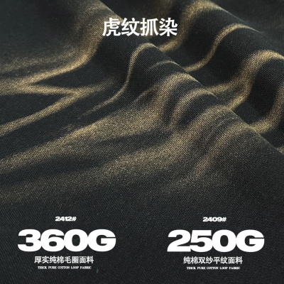 BK男装夏季250G虎纹喷染宽松短袖男美式高街做旧洗水短袖短裤套装