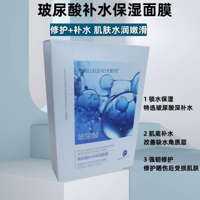 玫瑰传说爆水蚕丝面膜玻尿酸补水保湿面膜贴批发化妆品源头工厂