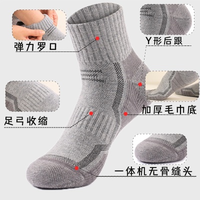 成人加厚毛巾底徒步登山袜子吸汗透气运动袜防臭无骨美利奴羊毛袜