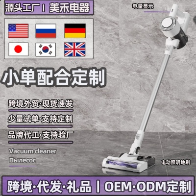 亚马逊无线吸尘器家用强吸力大功率手持小型猫拖地一体机除螨跨境