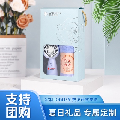 夏日清凉防暑套装活动伴手礼赠送客户员工福利礼物实用小礼品定制