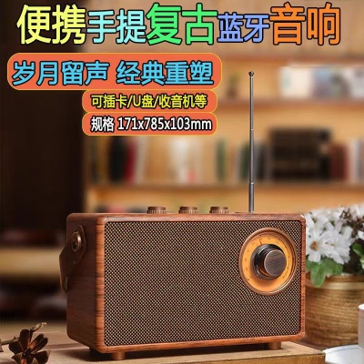 疯抢可携带蓝牙音箱 老年人便携式家用复古小音响 可插卡FM收音机