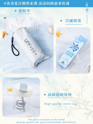 防暑降温礼品清凉夏日伴手礼套装夏季公司送员工福利实用大礼包