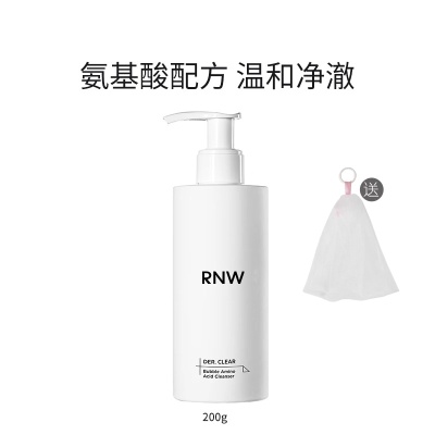 RNW洗面奶氨基酸官方旗舰店男女深层清洁毛孔温和洁面慕斯正品