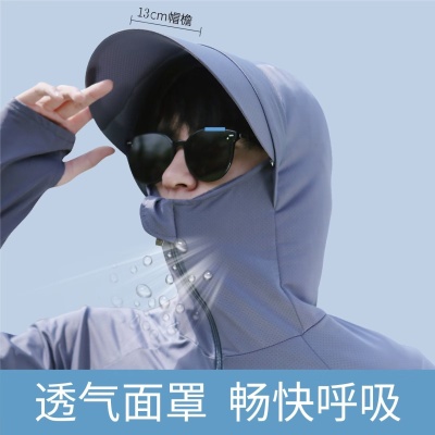 防晒衣男士透气冰丝防紫外线2024新款夏季薄款钓鱼男装连帽服外套