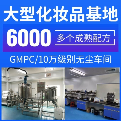 有孚护肤品化妆品直播面膜面霜水乳oem代加工厂家生产定制贴牌odm