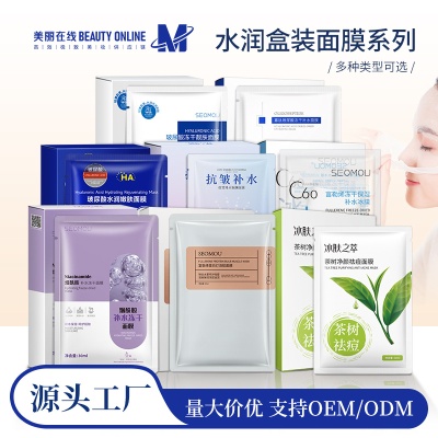 施逅烟酰胺补水冻干亮肤面膜贴保湿肌肤视黄醇精华护肤品正品批发