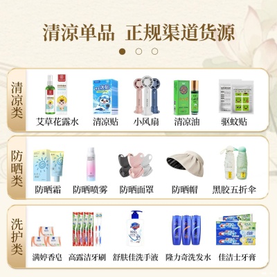 夏日清凉套装公司开业团建员工福利夏季防暑降温实用礼盒logo