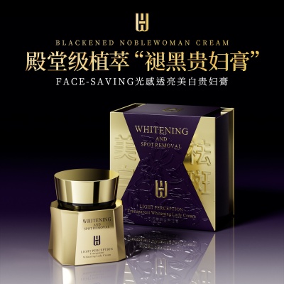 定制美白祛斑保湿面霜377祛斑玻色因面霜美容院线护肤品一件代发