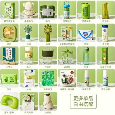 防暑降温大礼包夏日清凉伴手礼套装夏季员工团建实用小礼品礼盒