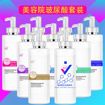 美容院装面部套装大瓶爽肤水乳液按摩膏海藻面膜粉玻尿酸护肤品女