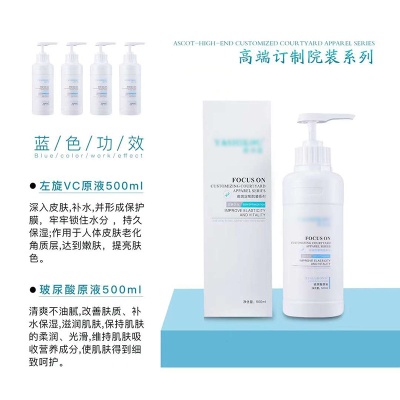 美容院装500ml 洗面奶爽肤水按摩膏乳液面膜精华液院线护肤品套装