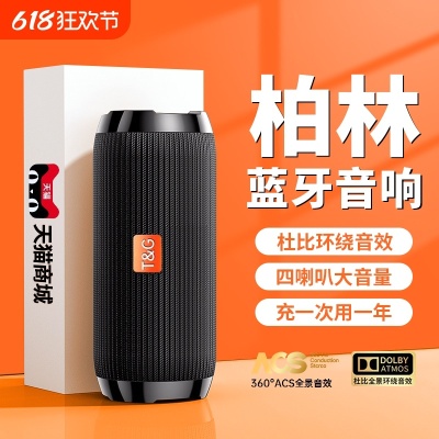 蓝牙音箱无线小音响柏林之声超重低音炮小型便携户外大音量高音质