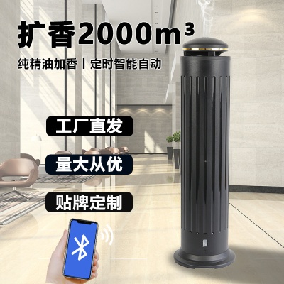 批发大堂香薰机APP智能香氛机落地大堂酒店扩香机精油自动喷香机