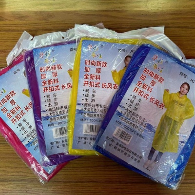厂家直售景区旅游户外漂流骑行加厚便携成人四合纽扣PE一次性雨衣