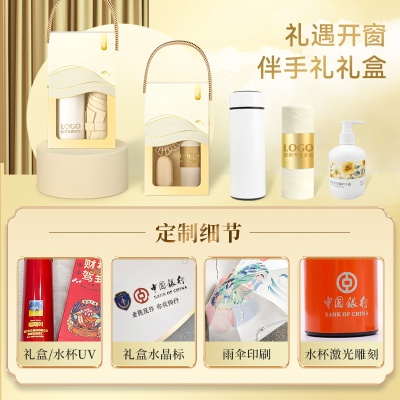 伴手礼实用礼品套装商务公司开业随手礼活动送员工客户杯子定制