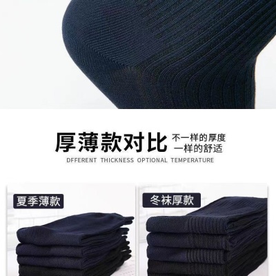 军迷袜子男新款0夏袜冬袜户外运动耐磨吸汗劳保袜训练藏青7