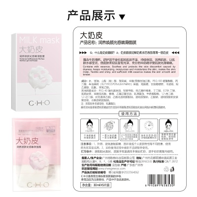 厂家）沙漠肌熬夜修护面膜贴积雪草舒缓补水保湿提亮院线护肤品