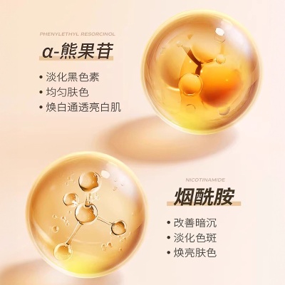 美白祛斑精华液焕白亮肤淡斑淡印弹润水嫩特证护肤品OEM代加工