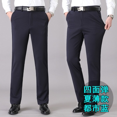 商务休闲裤男士西裤夏薄款弹力厚款男裤中年宽松直筒西装裤男春秋