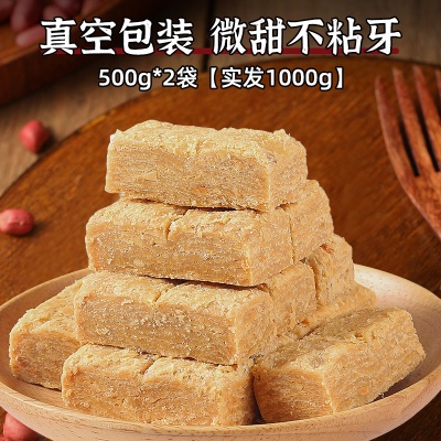 手工木锤花生酥安徽特产老式芝麻仁酥糖传统糕点小吃茶点甜点零食