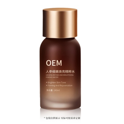 护肤品代加工人参水乳两件套保湿润肤紧致提亮面部护理精粹水乳