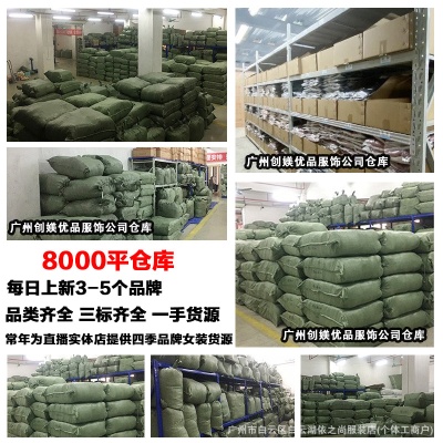 0.1折起拿商场撤柜品牌折扣女装批发尾杂款一手货源实体店供应链