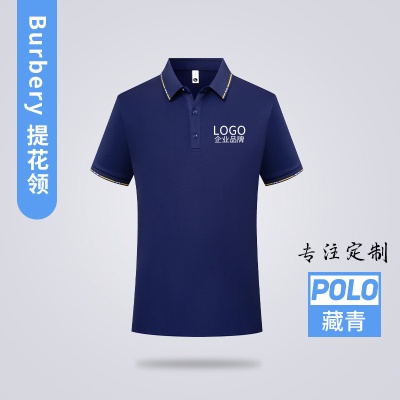 夏季翻领广告衫短袖polo衫定制文化衫印字班服t恤衫工作服印logo