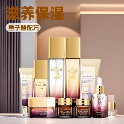多肽鱼子酱化妆品全套套盒正品保湿滋润爽肤水护肤品套装批发