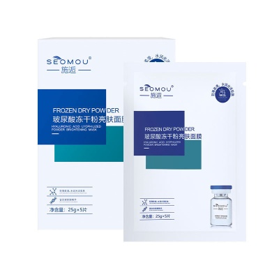 施逅玻尿酸冻干粉面膜 补水保湿嫩肤修护肌肤紧致滋润化妆品批发